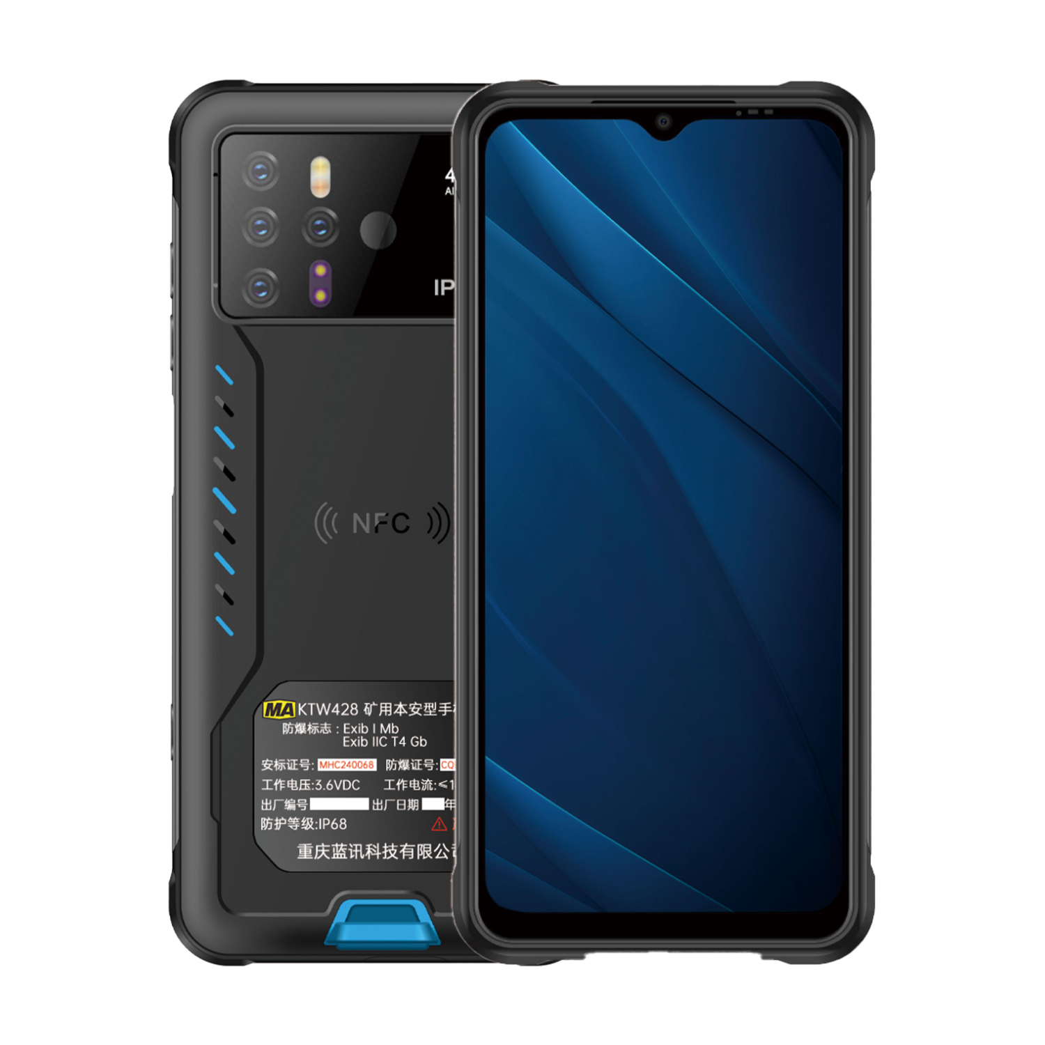 5G防爆手機(jī)廠家